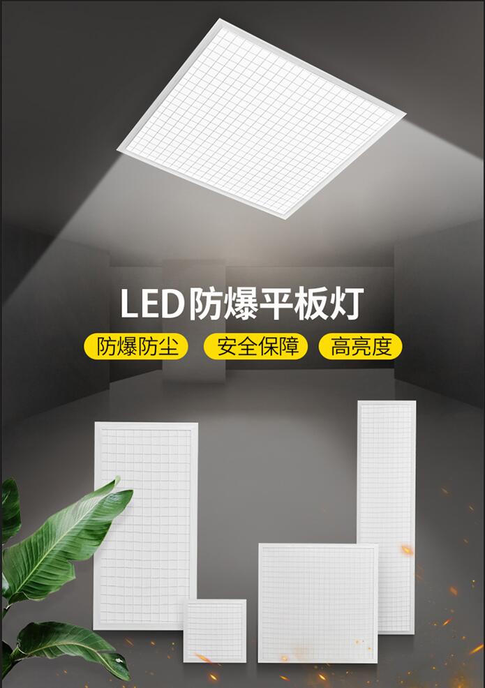 防爆燈led集成吊頂圖片、防爆燈led集成吊頂源圖片、防爆燈led集成吊頂產(chǎn)品圖片、防爆燈led集成吊頂高清圖片防爆燈led集成吊頂分享圖片、各種防爆燈led集成吊頂圖片