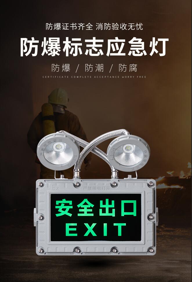 防爆雙頭應(yīng)急燈圖片、防爆雙頭應(yīng)急燈源圖片、防爆雙頭應(yīng)急燈產(chǎn)品圖片、防爆雙頭應(yīng)急燈高清圖片防爆雙頭應(yīng)急燈分享圖片、各種防爆雙頭應(yīng)急燈圖片